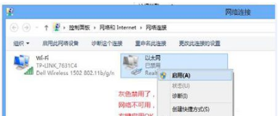 win7系统无线网络适配器未连接走卷富向烧飞不知道是什么原因？求教！