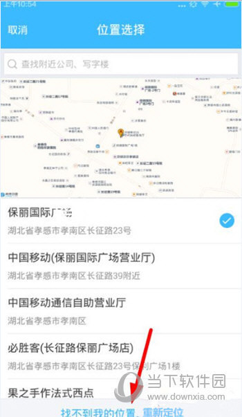 云之家签到怎么破解 云之家签到破解教程