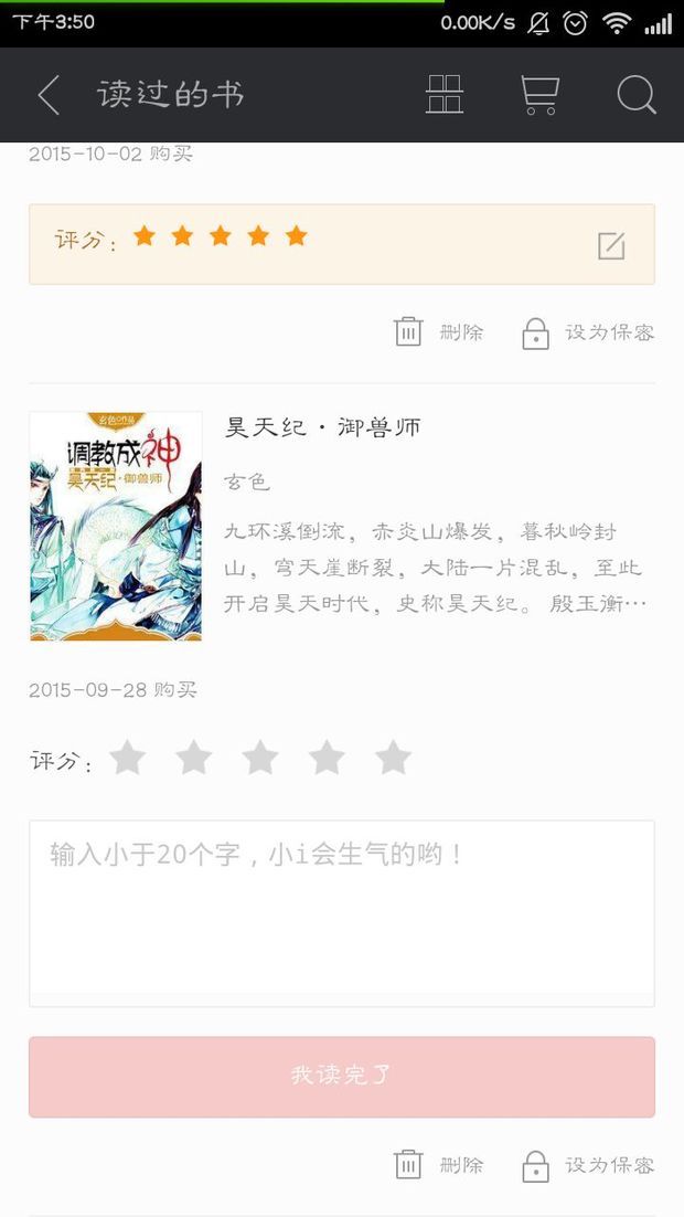 昊既务首察算沿致曲局地现天纪.御兽师txt全集下载完整版