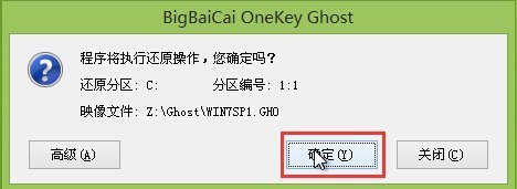 如何用大白菜装原版win7iso镜像文件系统