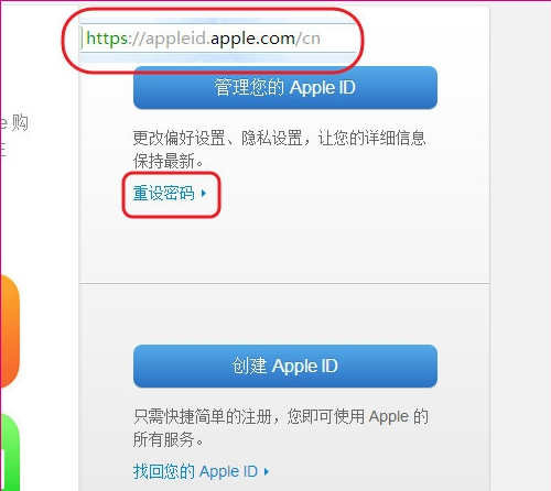 appleid密码重置的网址是什么？