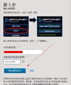 魔兽世界手机安全令牌怎么绑定