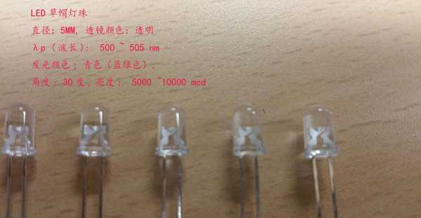 1颗LED草帽灯珠8000-10000mcd 是什么意思 多少W的