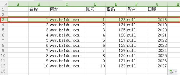 excel怎么固定表头前来自两行