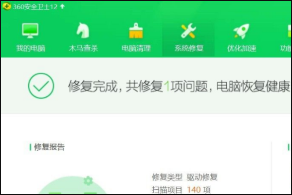 之前电脑还realtek高清晰音频管理器、为什么不见了离今严天区木杨依？