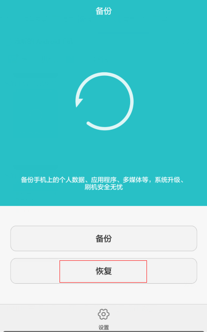 华为手机备份怎么恢复