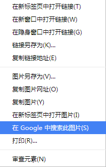 谷歌的图片识别软件 叫什么?