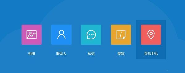 oppor1派绍今你1s查找手机定位成功手机会有什么提示