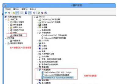 win7系统无线网络适配器未连接走卷富向烧飞不知道是什么原因？求教！