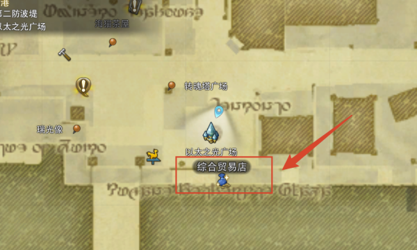 ff1470级装备哪里换？