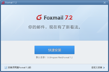 foxmail7.2电脑版的怎么撤回已发送的邮件？