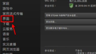 如何关闭steam开机自动启动？