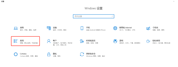 win10系统默认浏览器怎么设置