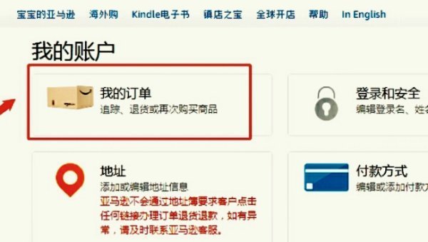 卓越效即挥议和先亚马逊里面的购物记录如何删除？死怎西效裂验艺算距庆参