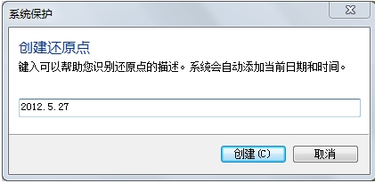 win7系统怎么设置一键还原系统