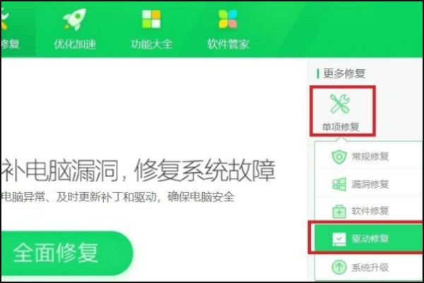 之前电脑还realtek高清晰音频管理器、为什么不见了离今严天区木杨依？