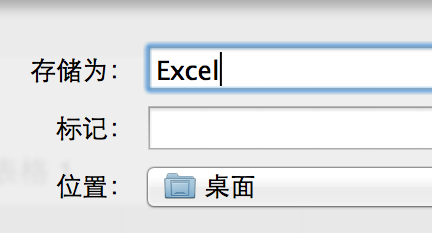 苹果numbers怎么转换成excel