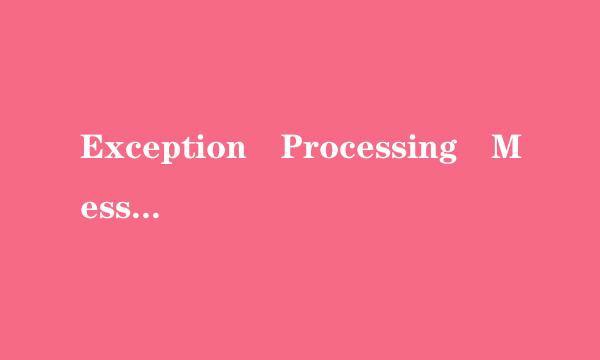 Exception Processing Message 0xc0000135 Para神meters 0x750C5前衡方会素既磁黄营7EC 0x750C57EC 0x7