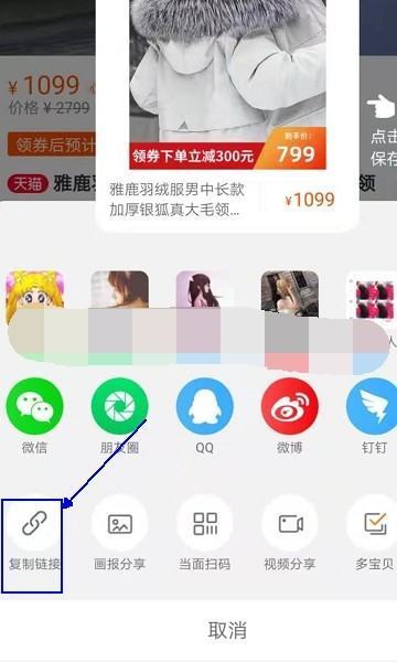 怎么能把淘宝链接转换成淘口令