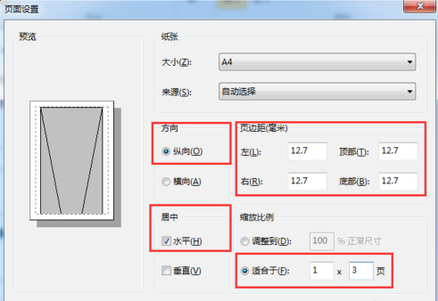 怎么把一张很长的图片用a4纸分段打印出来?