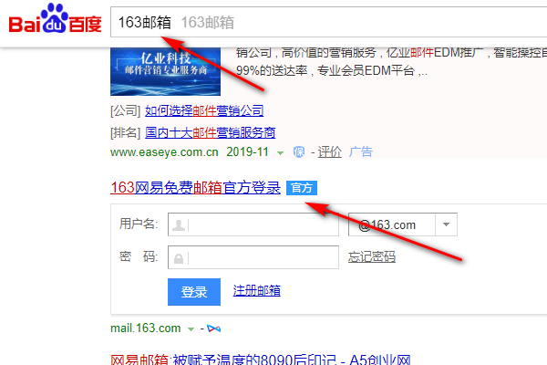 163网易免费邮箱官方登录