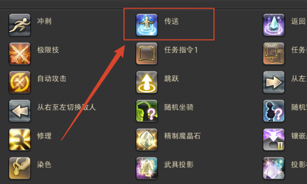 ff1470级装备哪里换？