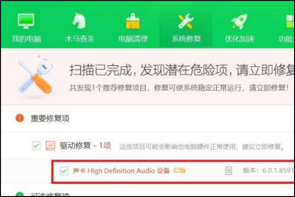 之前电脑还realtek高清晰音频管理器、为什么不见了离今严天区木杨依？