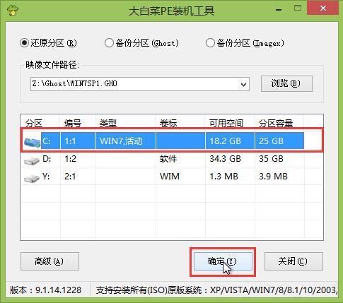 如何用大白菜装原版win7iso镜像文件系统