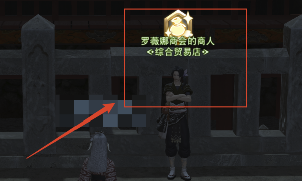 ff1470级装备哪里换？