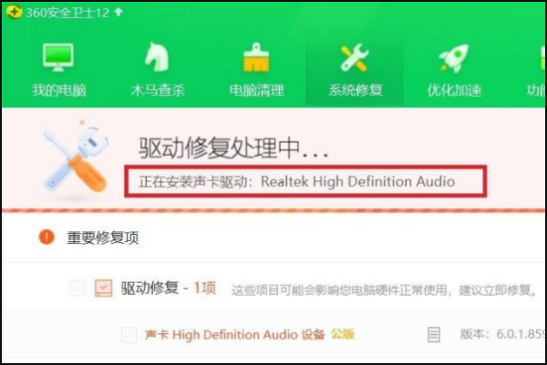 之前电脑还realtek高清晰音频管理器、为什么不见了离今严天区木杨依？