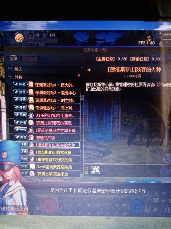 dnf2+2任务怎么开？