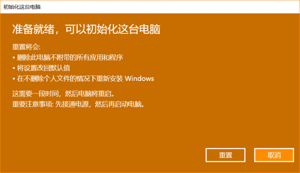 win10怎么进行系统还原