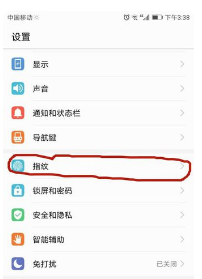 华为手机怎来自么设置微信指纹支付