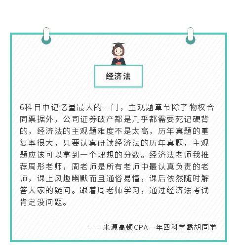 注册会计师考试科目有哪些？考试方式是什么？