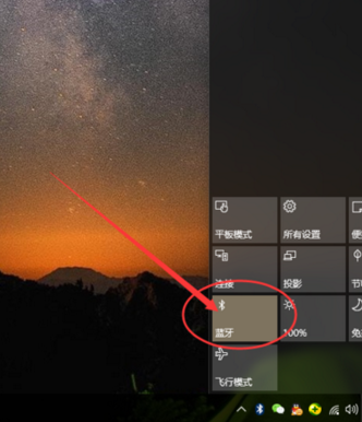 win10笔记本怎么连接蓝牙耳机？
