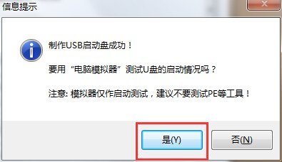 如何用大白菜装原版win7iso镜像文件系统