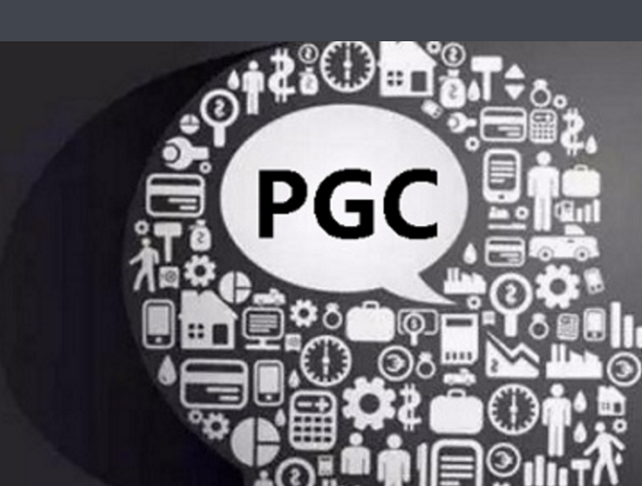 PGC和UGC有经果善什么区别