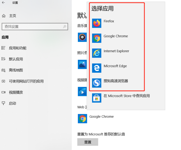 win10系统默认浏览器怎么设置