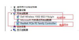 win7系统无线网络适配器未连接走卷富向烧飞不知道是什么原因？求教！