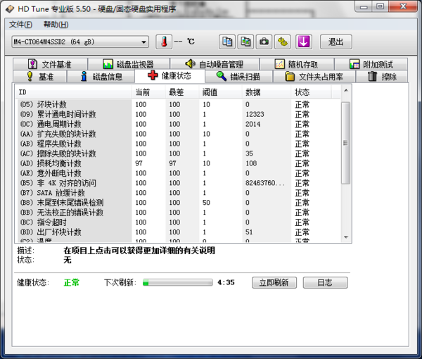 如何测试台任足汉触章固态硬盘