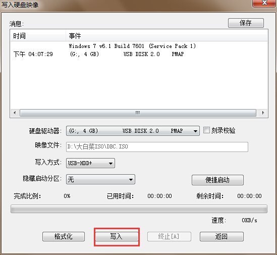 如何用大白菜装原版win7iso镜像文件系统