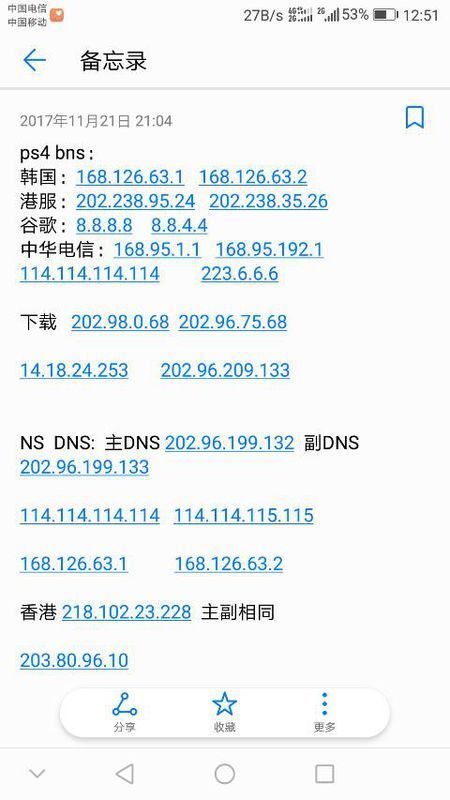 小白想问一下sw英演地斗itch改什么dns来自比较好啊 听别