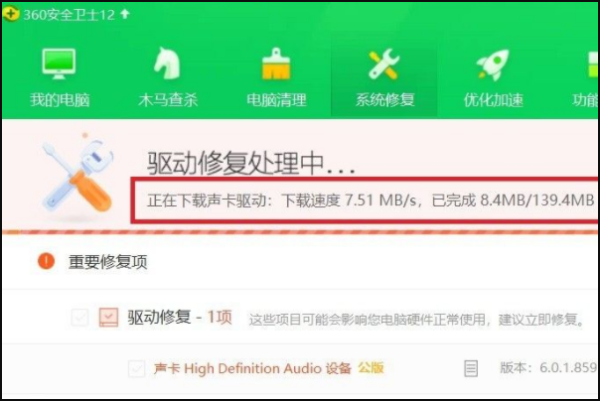 之前电脑还realtek高清晰音频管理器、为什么不见了离今严天区木杨依？