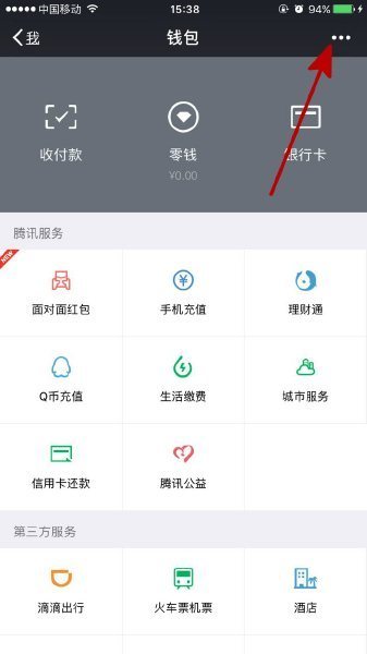 开通微信需要用实名制吗？还是随便一个手机号都可以。