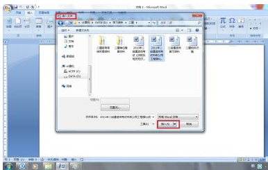 如何解除wor别致兰料子述d 文档的锁定