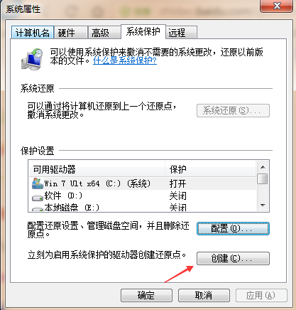 win7系统怎么设置一键还原系统