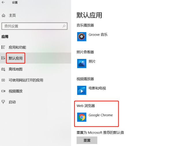 win10系统默认浏览器怎么设置