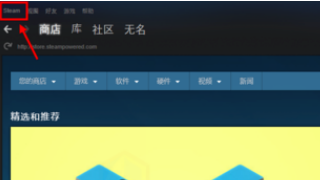 如何关闭steam开机自动启动？