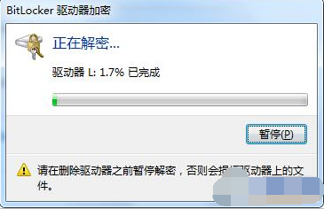 加密u盘怎样解除加密？