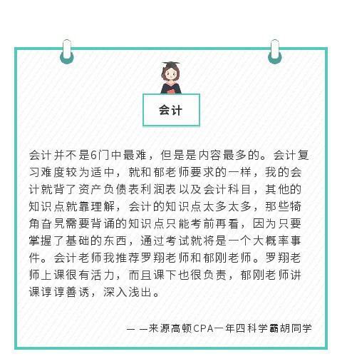 注册会计师考试科目有哪些？考试方式是什么？